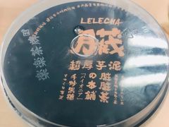 -LELECHA乐乐茶(美罗城店)