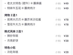 -西塔老太太泥炉烤肉(上海七宝领展广场店)
