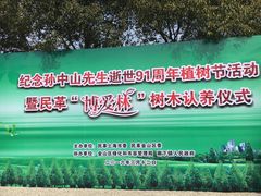 -上海孙中山故居纪念馆