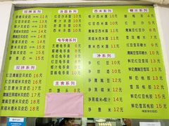 红豆双皮奶-老周记顺德双皮奶