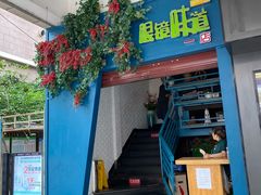 -眼镜味道(德才店)