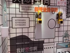-成都失恋馆