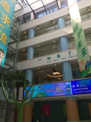 -上海浦滨儿童医院