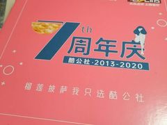 -酷公社·榴莲披萨(太原街店)