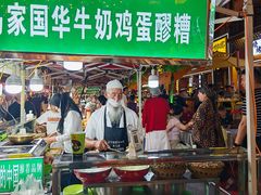 -清真老马家国华牛奶鸡蛋醪糟(正宁路店)