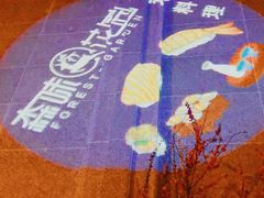 -森味薪火烧•烧鸟居酒屋•日本料理(望京店)