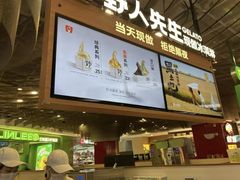 -野人先生现做冰淇淋(北京环宇荟店)