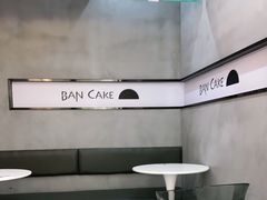-BanCake·法式千层·拿破仑專門店