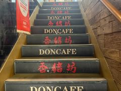 -香猪坊(五道口店)