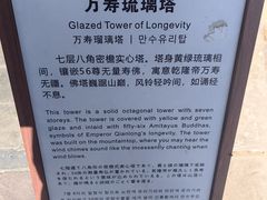 -须弥福寿之庙