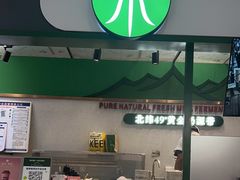 -茉酸奶(雨花客厅店)