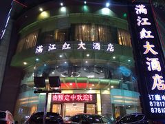 -满江红大酒店(城站店)