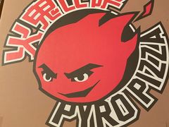 -火鬼 PYRO(五道口店)