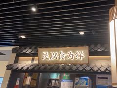-大榕树下顺德菜(融创茂店)
