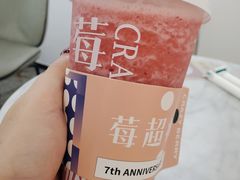 -莓超疯