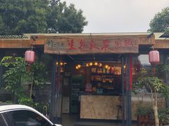 门面-生态苑农庄(十里画廊遇龙河店)