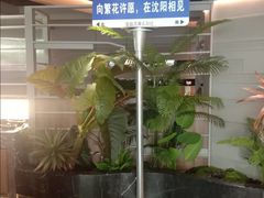 -湊湊火锅·茶憩(皇姑万象汇店)