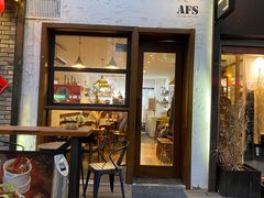 门面-AFS Cafe & Canteen(闽江二路店)