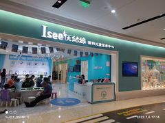 -Isee灰姑娘(龙湖狮山天街店)