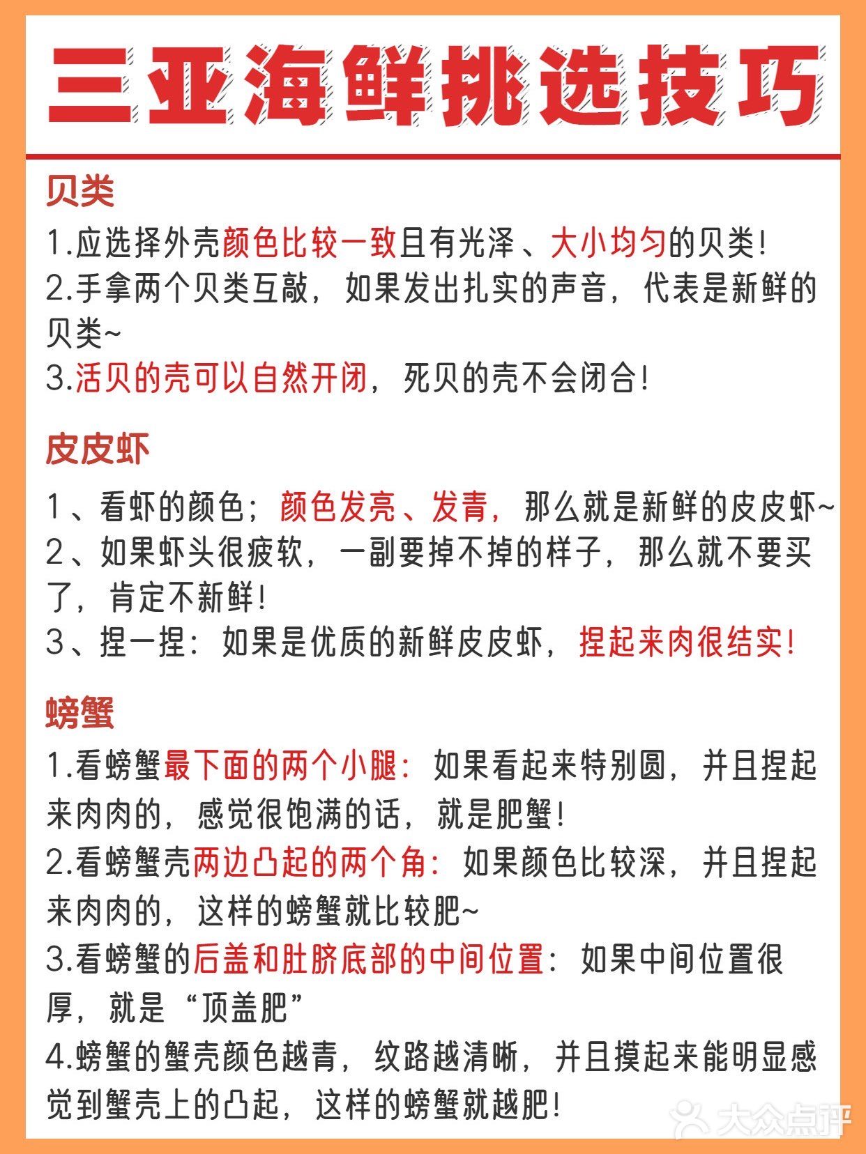 三亚美食🔥承包你的一日三餐[得意]