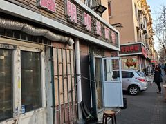 -鑫明明拉面(宁化路店)