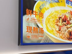 -粉小主·贵州酸汤牛肉粉(南京仙林金鹰店)