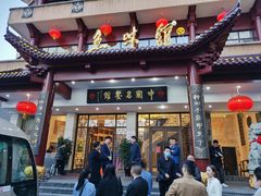 -千岛湖鱼味馆(十字街总店)