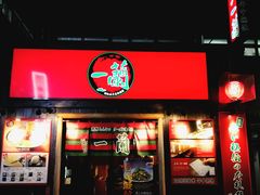 -一兰拉面(池袋店)