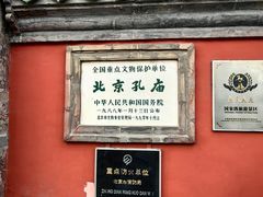 -北京国子监胡同