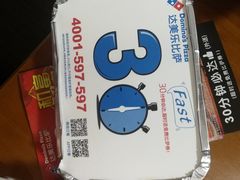 -达美乐比萨(东新路店)