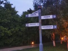 -眉山湿地公园(东坡区)