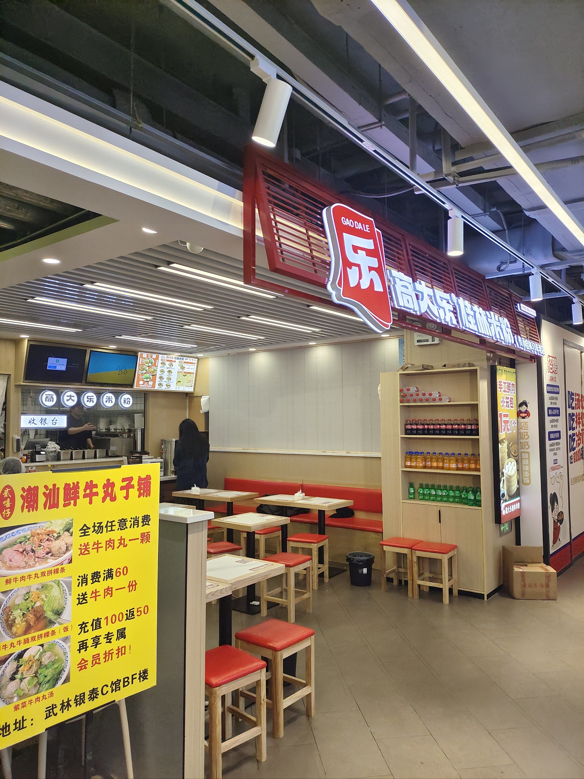 位置在银泰百货负一楼,小小的店铺但是人气