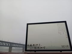 -武汉长江大桥