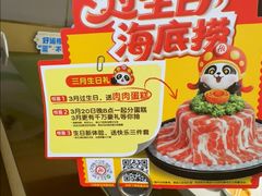 -海底捞火锅(赛格国际购物中心店)