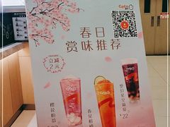-CoCo都可(新太阳宫店)