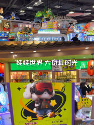 -卡通尼乐园(新达汇三林店)
