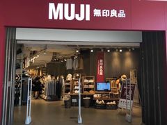 -MUJI无印良品(万达仓山店)