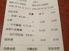 账单-小山日本料理(兴业太古汇店)