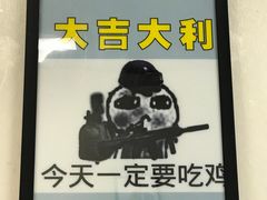 -天治宣·野椒鸡(龙头寺总店)