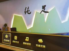 -家富足道·SPA·影院式(解放碑碑中心店)