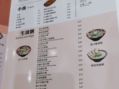 -大师傅粥品(埃华街)