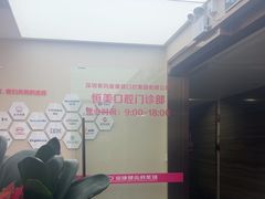 -希玛爱康健口腔(南山海岸城店)