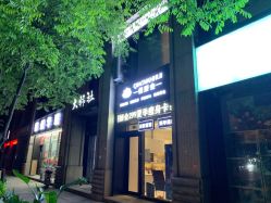 -俏妍会·科技美容中心