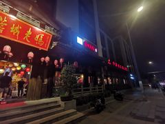 门面-蓉城老妈火锅(双林路店)
