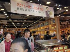 -钜记手信(兴华楼店)