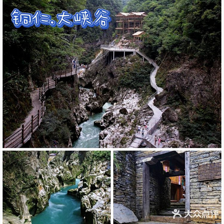 铜仁市旅游必玩景点游玩攻略推荐~