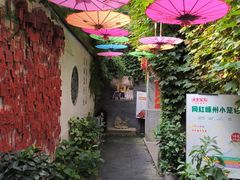 -鱼食饭稻·苏浙土菜17年老馆子(平江路店)