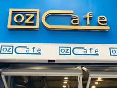 -OZ cafe(南昌路店)