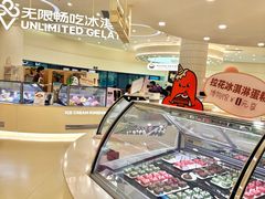 -米开朗冰淇淋博物馆