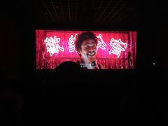 -金逸影城(联发广场店)